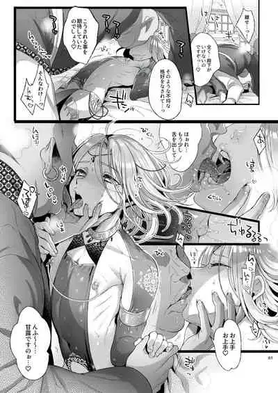 [Kuromisakaijou (Ikezaki Misa)] Niedenka - Sacrifice Prince Omnibus Soushuuhen (Arslan Senki) [Digital]