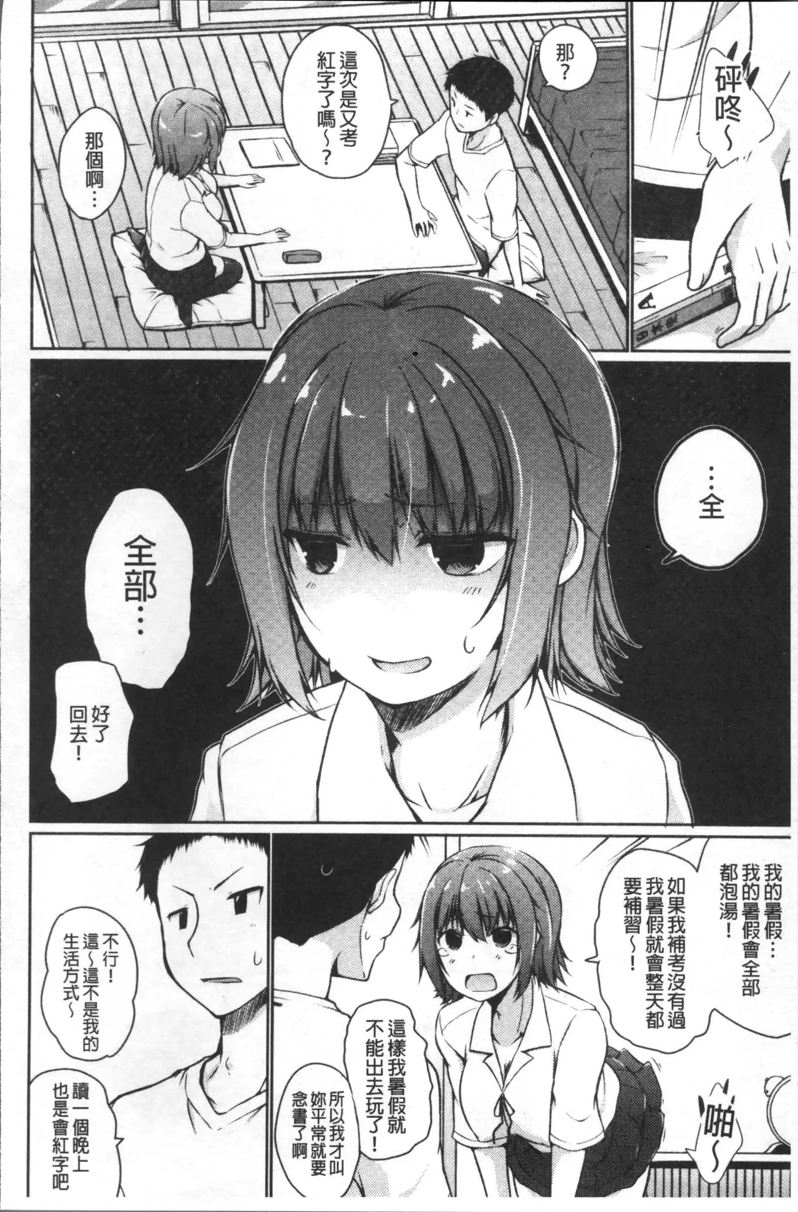 FUNI CHICHI TALE | 柔嫩美乳的童話