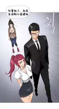 HouseHold Affairs 【卞赤鲤个人汉化】1~32话(持续更新中)