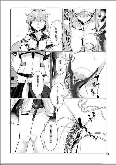 Virgin Snow no Ato ni