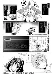 [Sanada Rin] Deep in to Ch.1-3