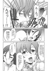 Ruridou Gahou CODE:66