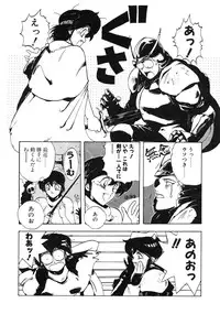 [Maboroshi Chouji] GORGON