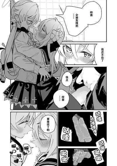 [Shiratama Moti (Shiratama Moti)] Hiyoku Renri (Blue Archive) [Chinese] [notuzi个人汉化] [Digital]