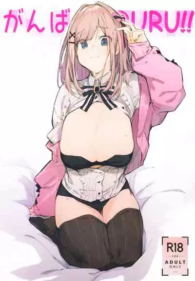 Ganba RURU!!