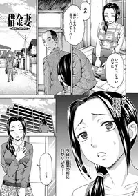 [Shiraishi Nagisa] Tsuma no Naka no Shoufu to Shukujo [Digital]