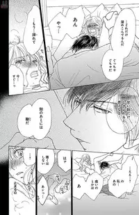 [akimoto nami] kuro joushi no ame to muchi