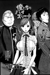 [Nagashima Chousuke] Oretachi no Paizurina - Issaitafu no Susume