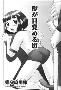 [Anthology] Yougyaku Sange