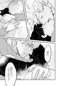 [Shiroyagi (Tama)] Fureta Sonote no Mukougawa (Mob Psycho 100) [Digital]