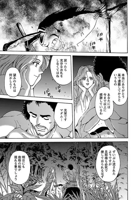 Kinpatsu Bakunyuu Seisho - Blonde Rape Bible