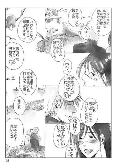 [Otona wa Wakattekurenai (Haruno Lulu)] 0219 (Naruto) [Digital]