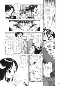 [Dokuritsu Gurentai (Bow Rei)] Tinami 1 gata