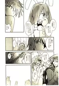 [Tachibana Seven] Love in blind