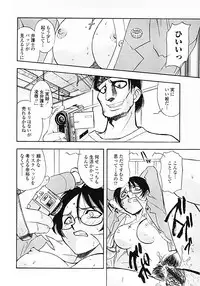 [Yamamoto Johanne] Nerd Boiled R ~Inka Ryouran (hi) Tantei File~