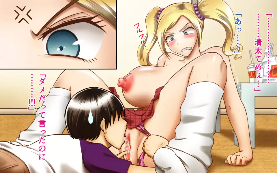 Gal to Icha Love Nakadashix