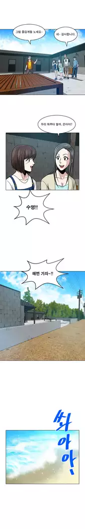 Do you Want to Change Partners Ch.0-30