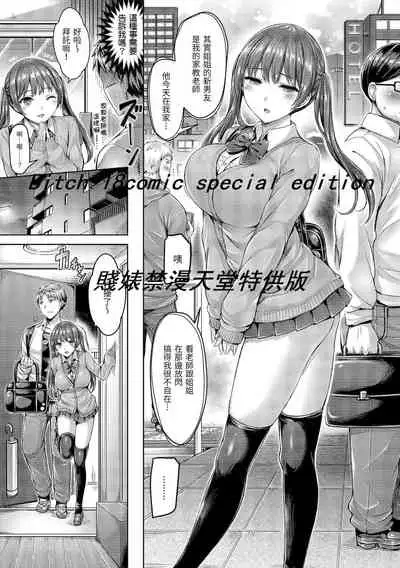 Chichi Mamire - Tits! Tits! Tits! | 奶香世家