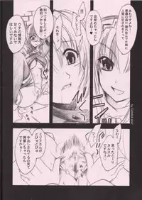 [FANTASY WIND (Shinano Yura)] Mirage (Guilty Gear)