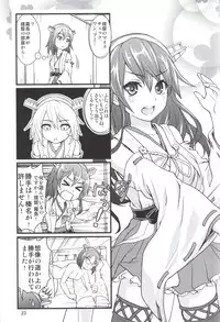 (COMIC1☆9) [Heart Attack (Fujishima Shinnosuke)] Gohoushi Itashimasu (Kantai Collection -KanColle-)