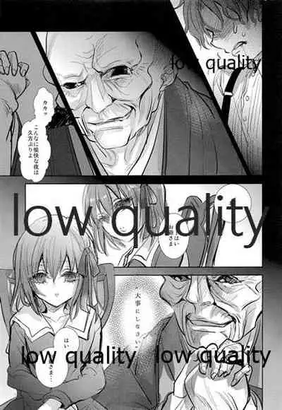 (C91) [Oyasuminasai (Koko)] Sacrament (Fate/stay night)