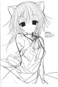 (C88) [ALMISM (Minatsuki Alumi)] Bitter na Coffee to Sugar na Milk "Koi no Lingerie Attack"