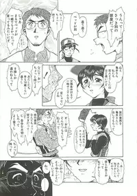 [Umedama Nabu] Operation Daisakusen