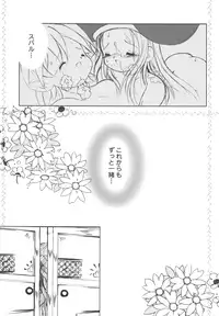 [Machednia (Sachuma)] StarGarden9 (Summon Night 3) [Digital]