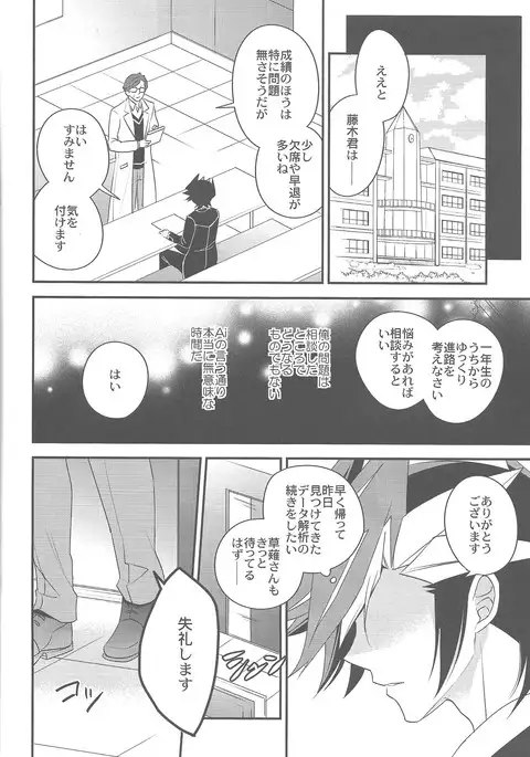 Futari no Borderline