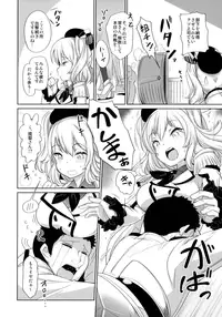 (C89) [*Cherish* (Nishimura Nike)] Kashimama (Kantai Collection -KanColle-)