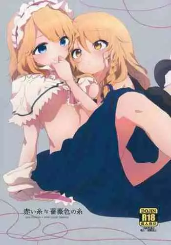 (Shuuki Reitaisai 4) [Tanuki Ichiba (Shijimi)] Akai Ito ≒ Barairo no Ito (Touhou Project) Chinese] [酒吧汉化]