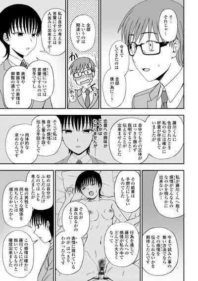 Watashi no Subete Sasagemasu - I'll give you all of mine.