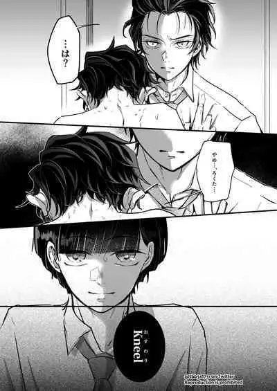 TakeTan Tamasudare ④