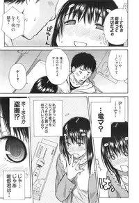 [Chiyou Yoyuchi] Atama no Naka wa Itsumo Hiwai Mosochu Ch. 1-2