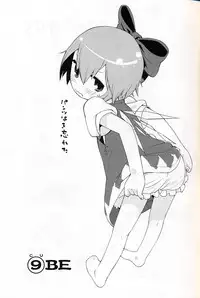 (C75) [Orange Mill (Sumi, Suzuri)] 9CUBE (Touhou Project)