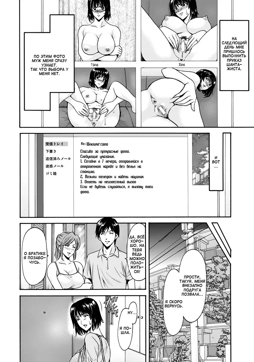 Hitodzuma Roshutsu Chiukyou Ch. 1-2