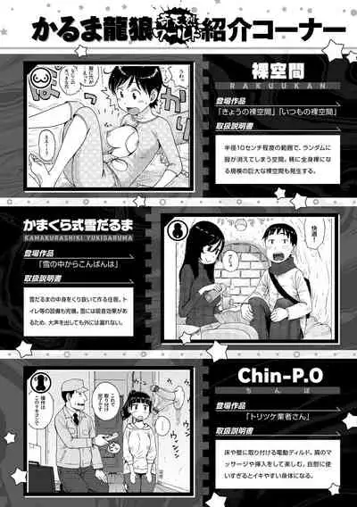 [Karma Tatsurou] Rakuukan no Sekai toka [Digital]