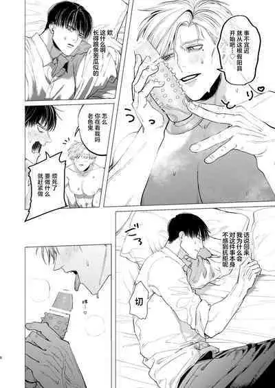 Ore o Mamoru no wa Kinpatsu Gachimuchi Inran SP?!