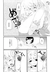 [Mizushima Sorahiko] Ippai Haitteruyo