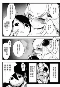 (COMIC1☆9) [Sakekan Memorial (SOLOPIPB)] Shiragasane -Tamoto- [Chinese] [不觉晓个人汉化]