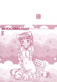 [Momoyama Jirou] Miyo-chan Nikki