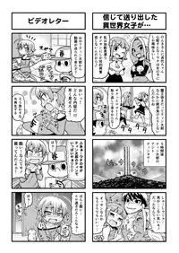 [Gachonjirou] Nonki BOY Ch. 1-39