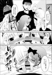 Koushoku Shounen Vol. 02