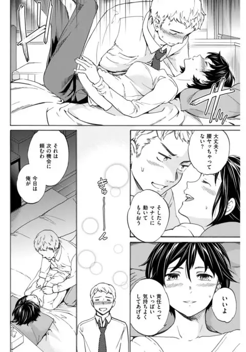 COMIC Kairakuten BEAST 2017-04