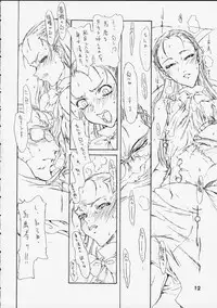 [St. Armadel Ch. (Kagetora)] Dai Ichi Oujo Konoeshidan 5.5