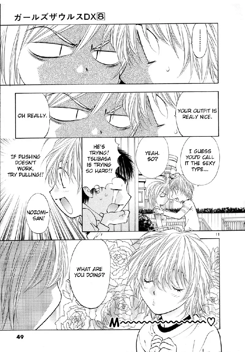 Girls Saurus DX V8 - CH48