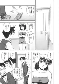 [Satou Chagashi] Better Half