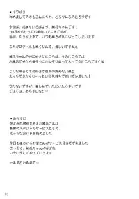 (COMIC1☆5) [Tololinko (Tololi)] Ohana-chan to Issho! (Hanasaku Iroha)