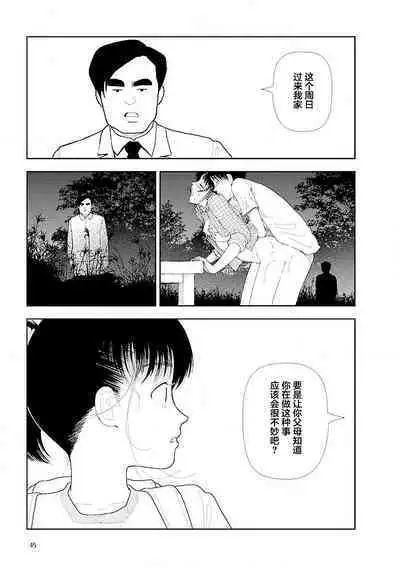 [Yamamoto Naoki] Bunkou no Hito-tachi Vol. 3 Ch. 29-32end [Chinese]