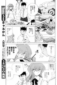 Comic Men's Young 2008-04